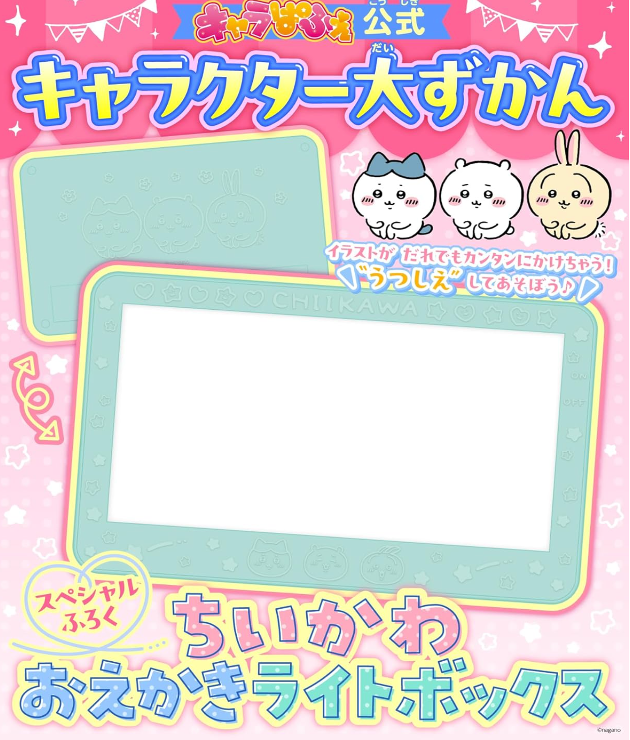 Chiikawa 透光繪圖板連圖