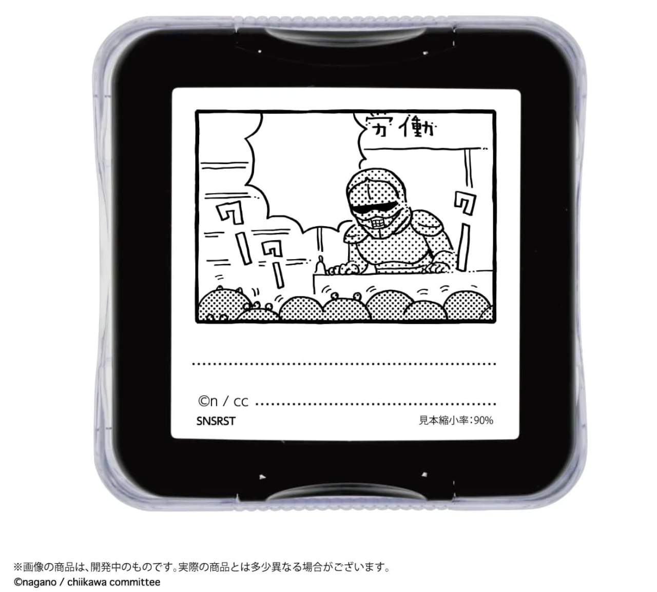 Chiikawa Memo 手繪風浸透原子印章第1彈