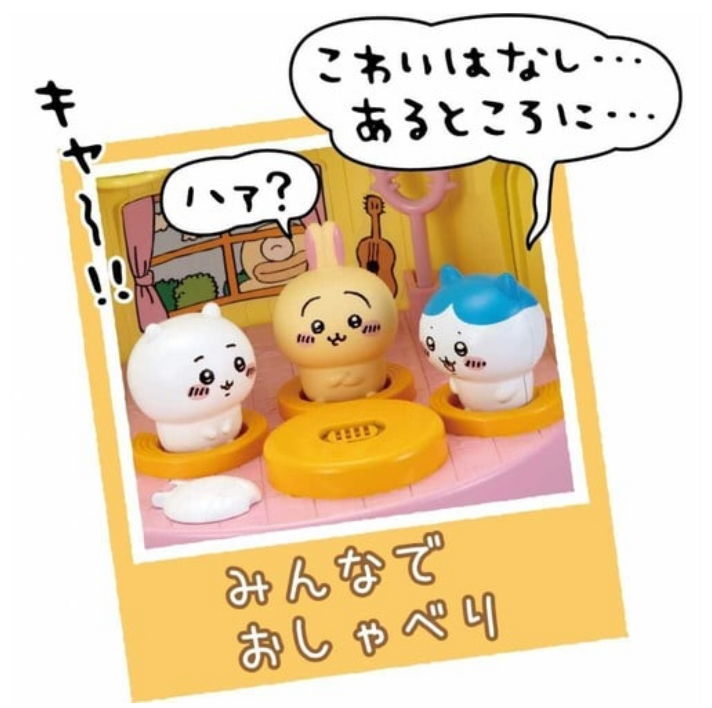Chiikawa 巨型發聲布甸屋玩具模型