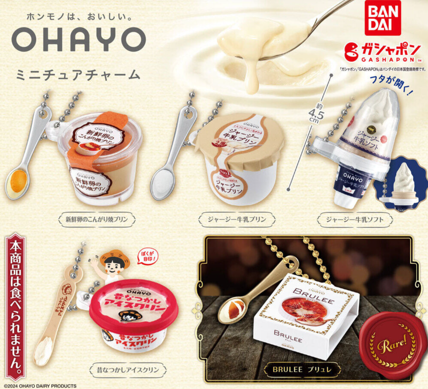 日本便利店Ohayo迷你甜品造型扭蛋