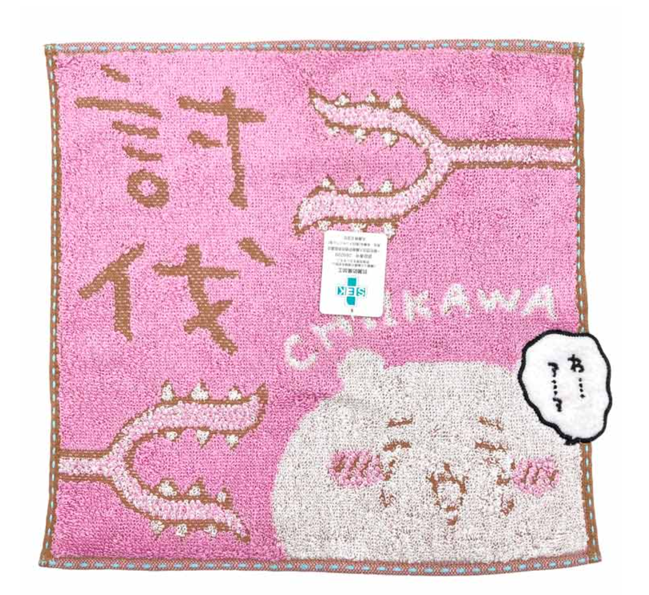 Chiikawa 討伐系列手巾