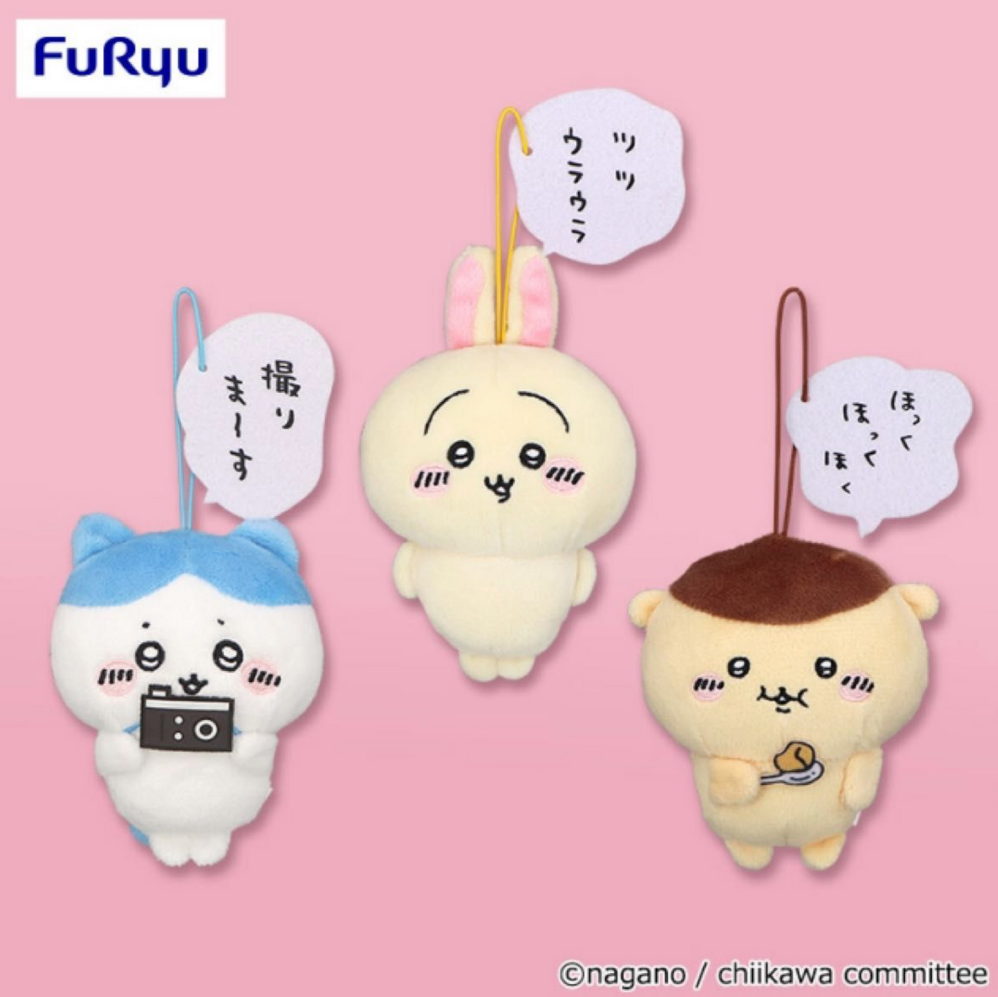 Chiikawa 自帶台詞4 景品公仔掛飾
