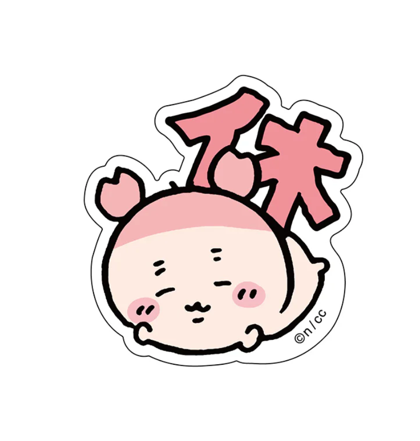 Chiikawa 貼紙 古本屋休息