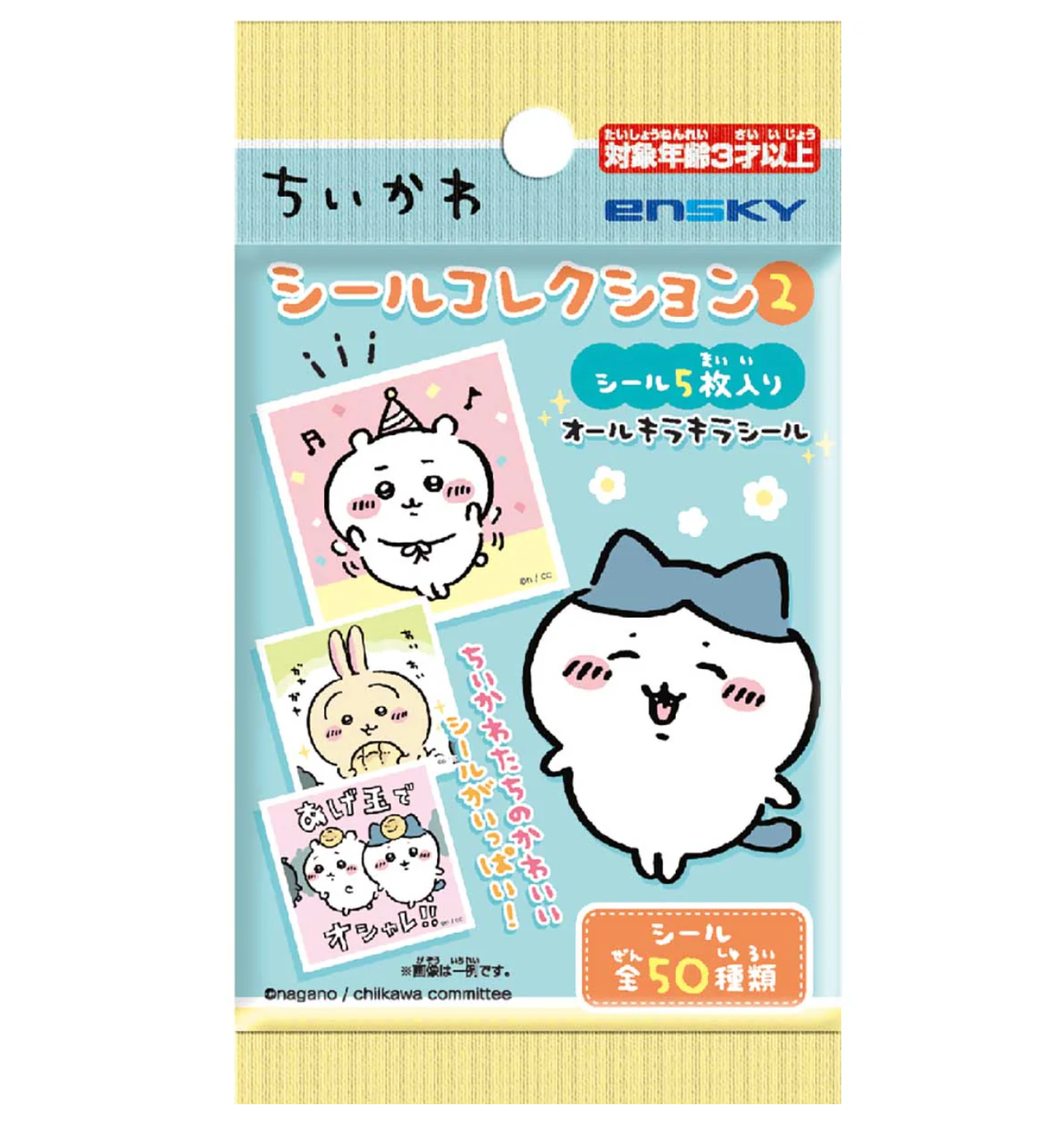 Chiikawa 貼紙 Collection 2 原盒20包