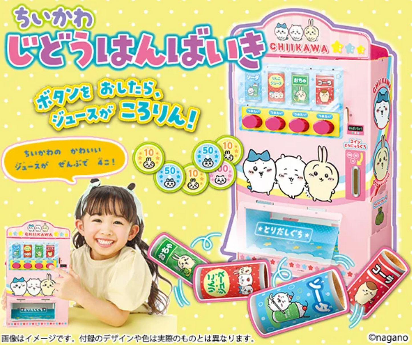 Chiikawa DIY自製飲品機玩具套裝