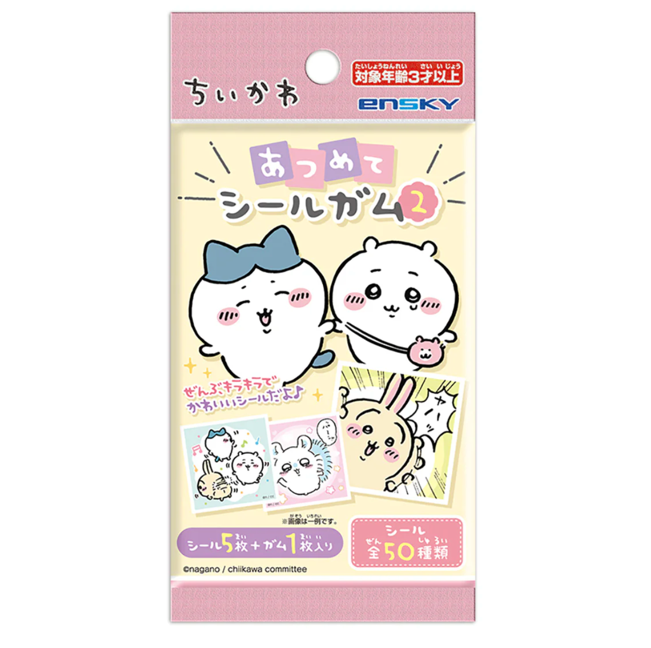 Chiikawa 集合貼紙軟糖2 原盒20包
