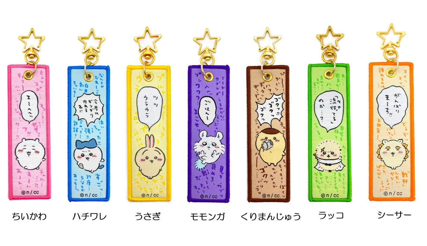 Chiikawa Flight Tag 刺繡布條吊飾