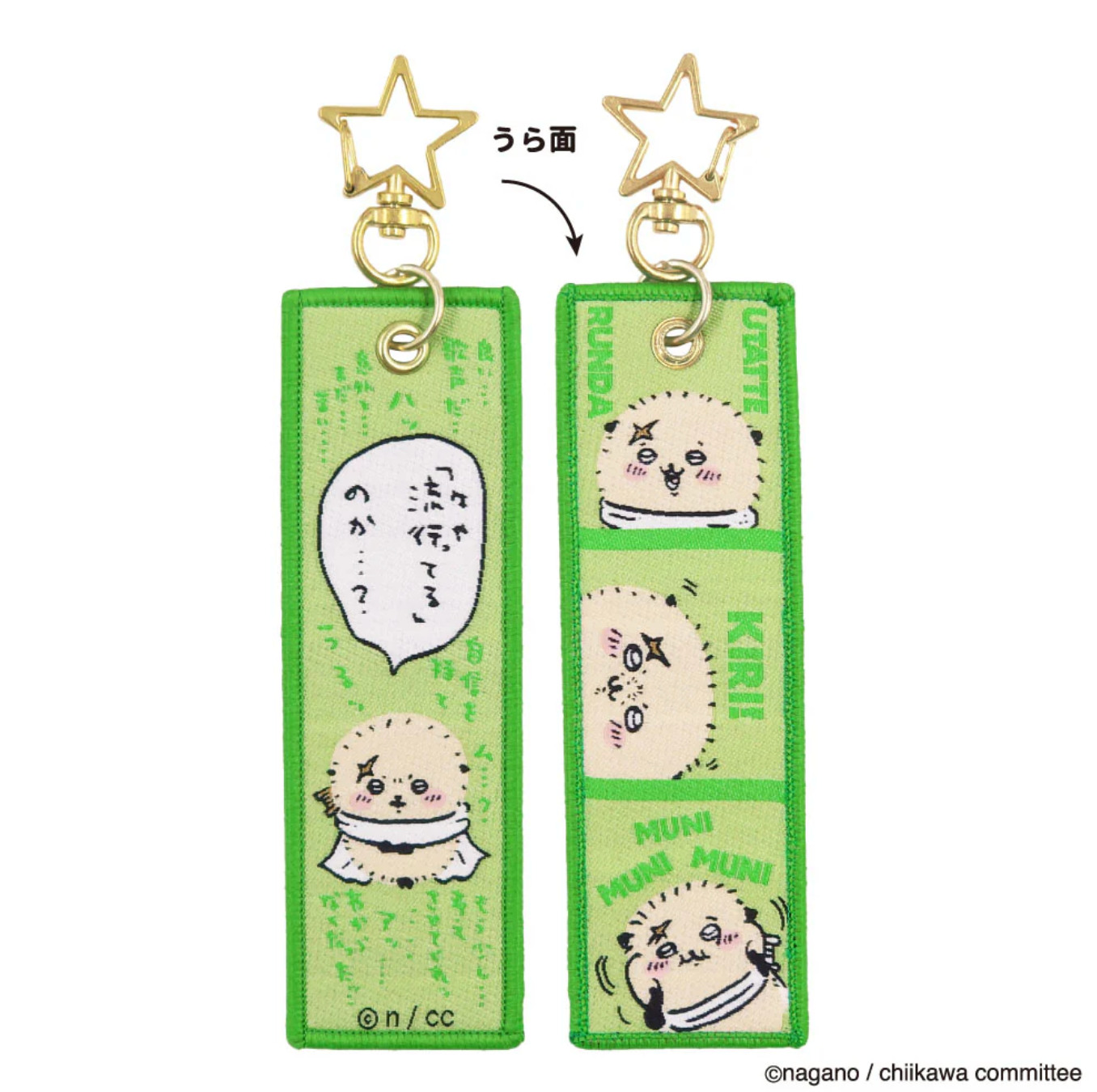 Chiikawa Flight Tag 刺繡布條吊飾