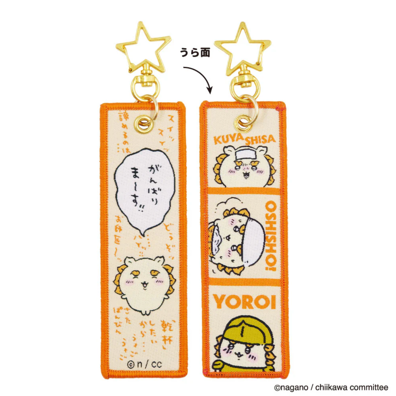 Chiikawa Flight Tag 刺繡布條吊飾