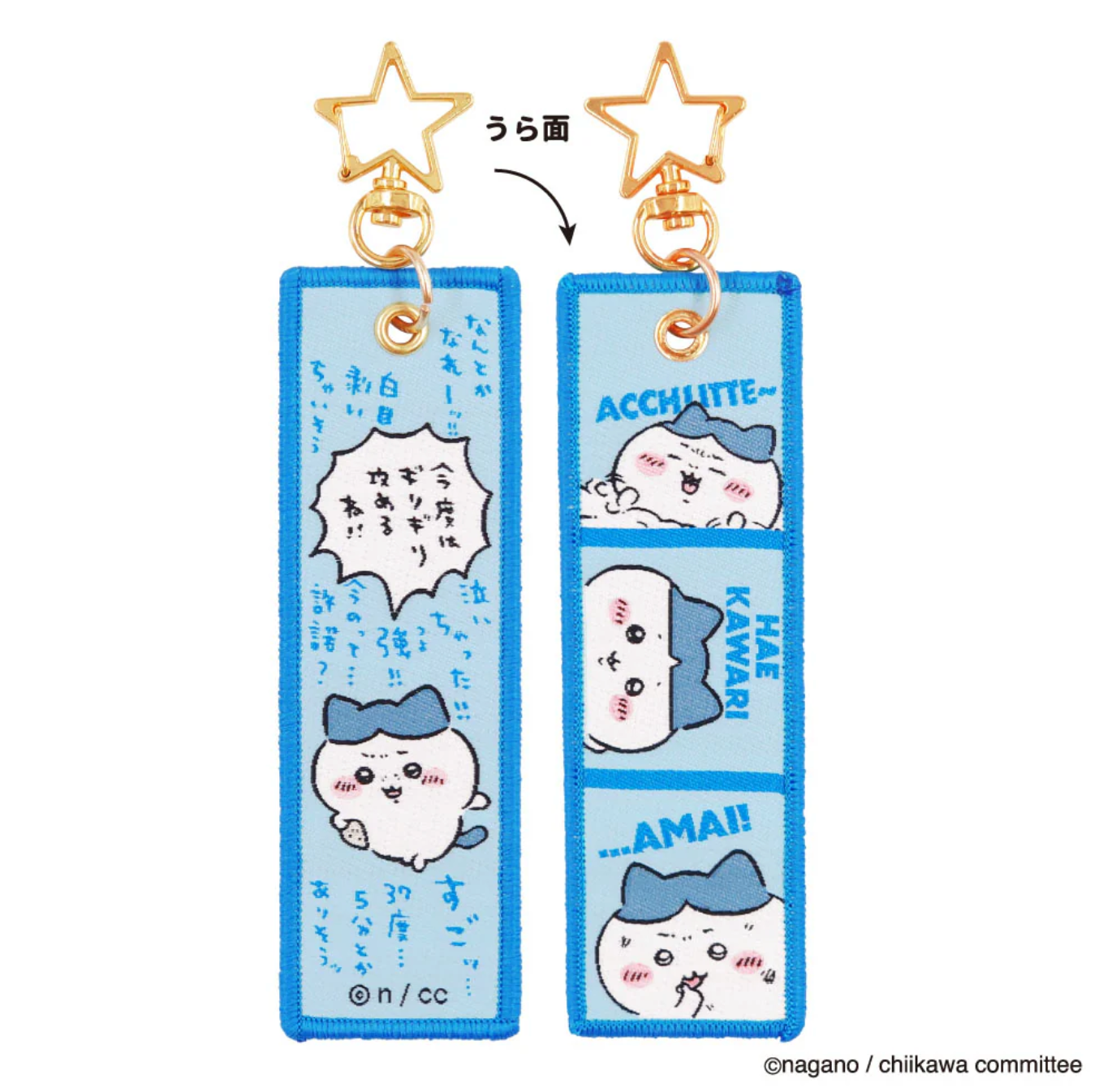 Chiikawa Flight Tag 刺繡布條吊飾