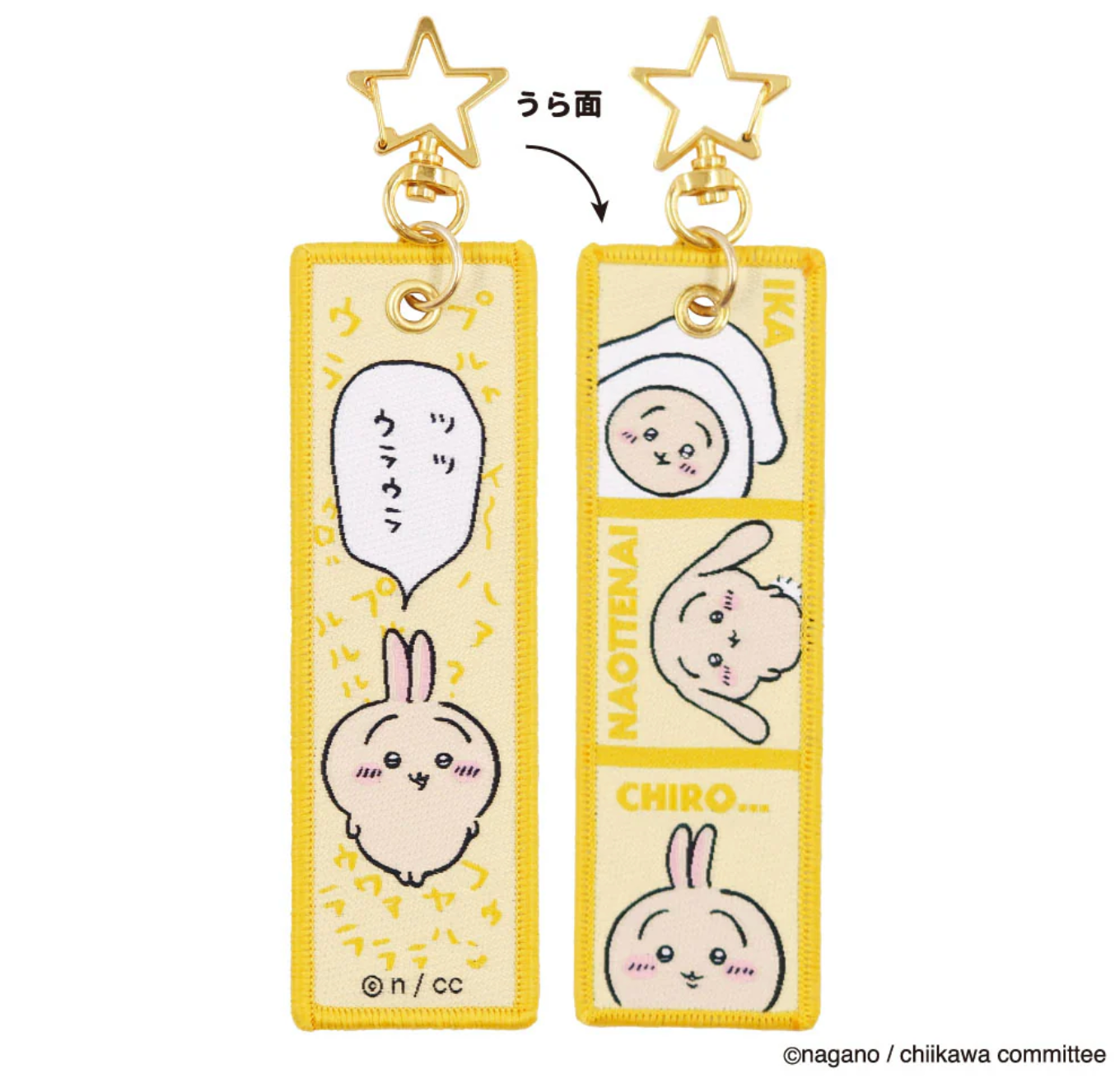 Chiikawa Flight Tag 刺繡布條吊飾
