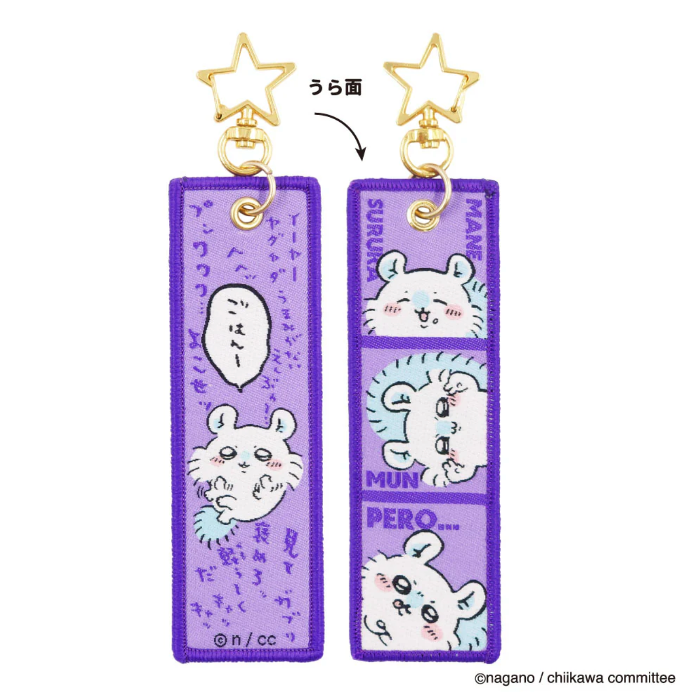 Chiikawa Flight Tag 刺繡布條吊飾