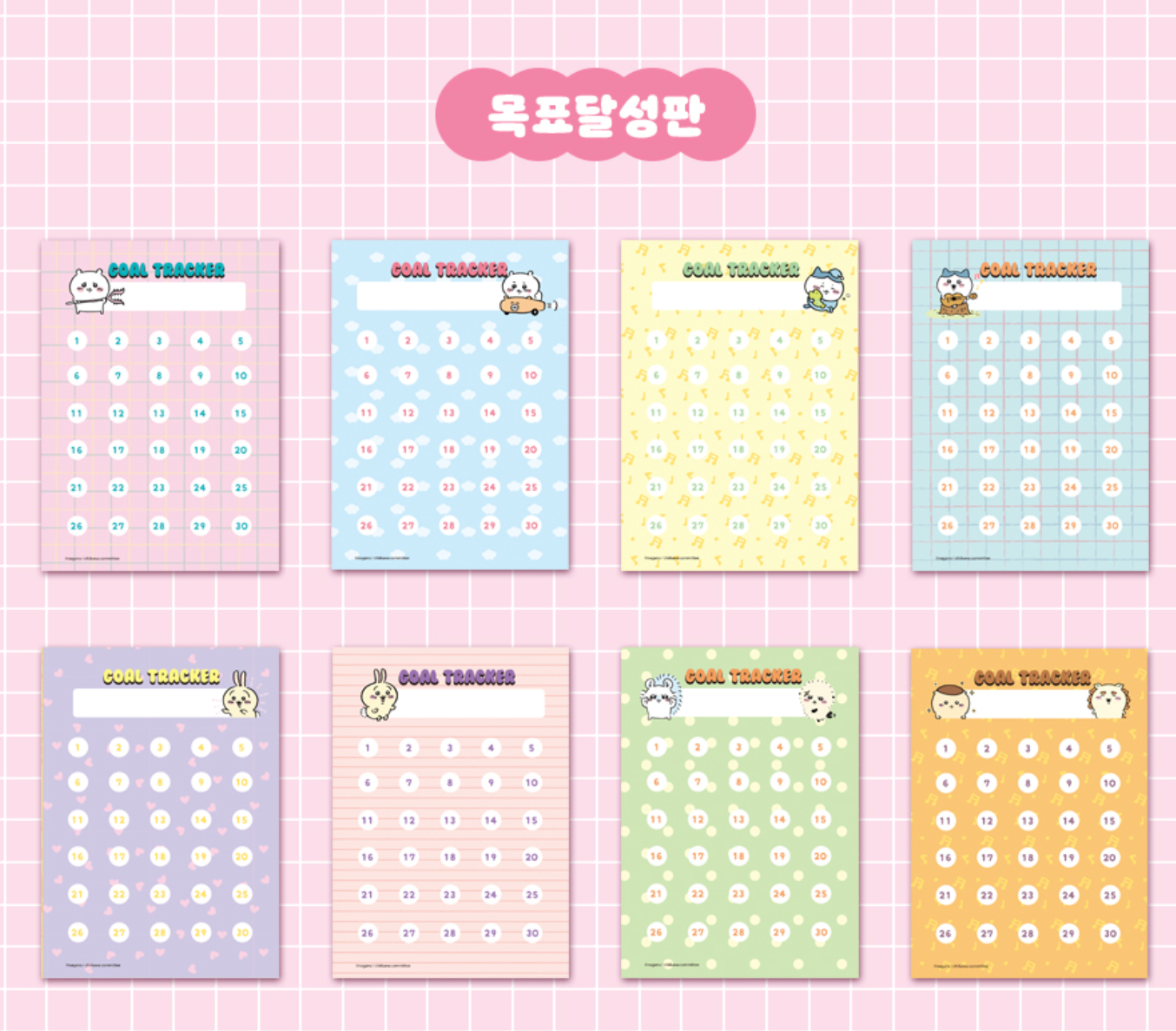 Chiikawa Sticker Book 達成目標貼紙簿