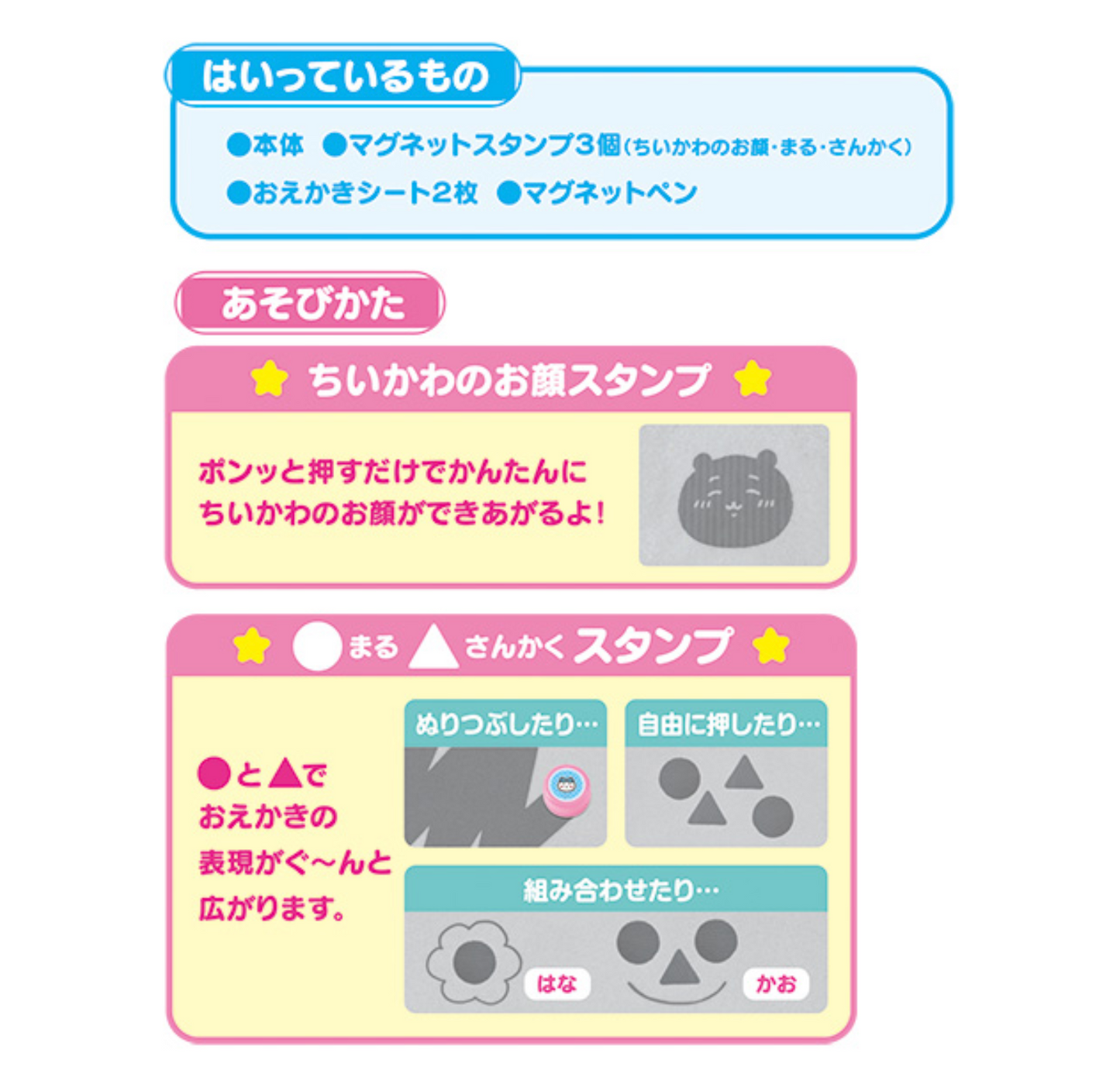 Chiikawa 繪畫板