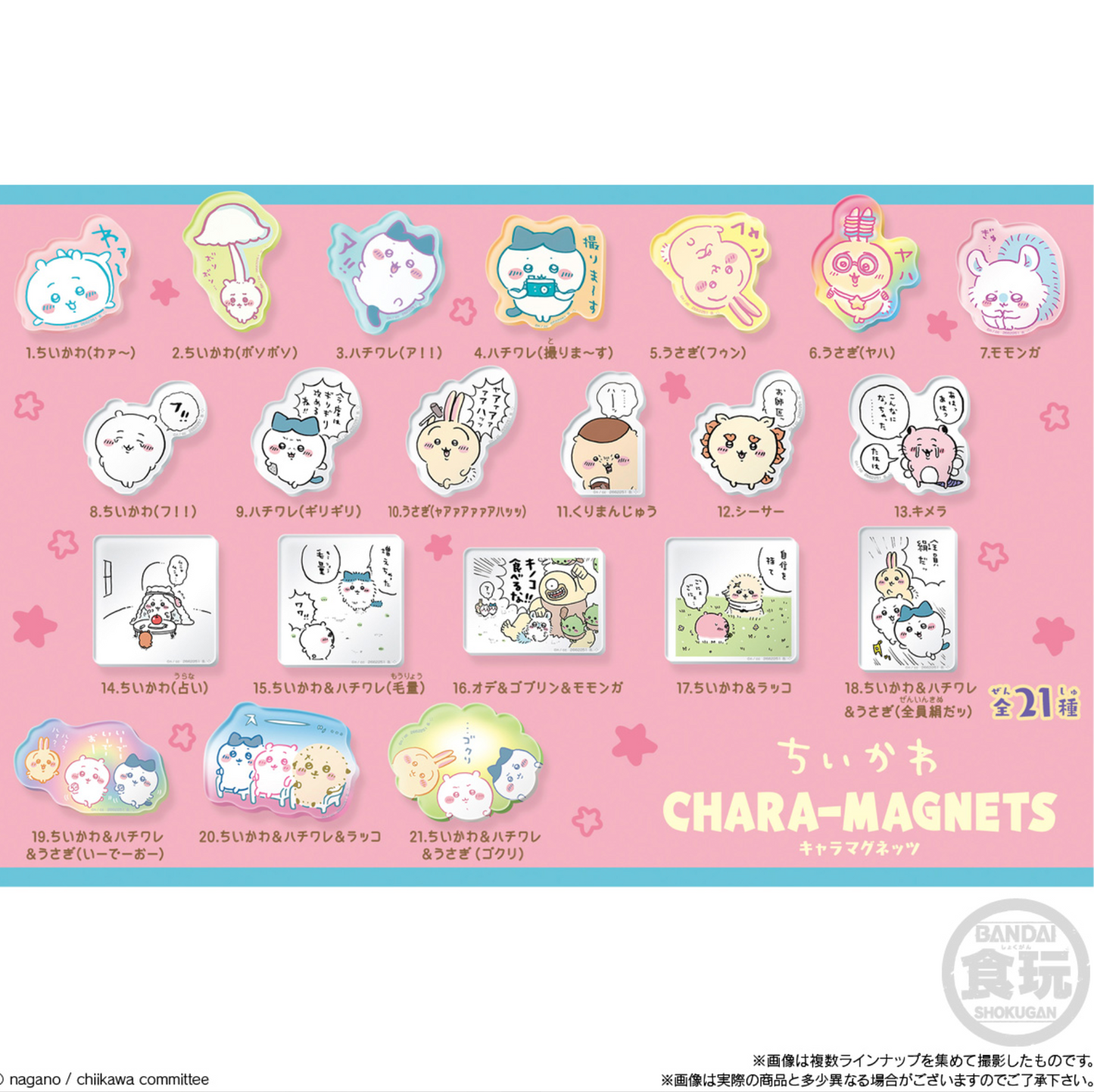 Chiikawa Chara-Magnet 1 磁石貼