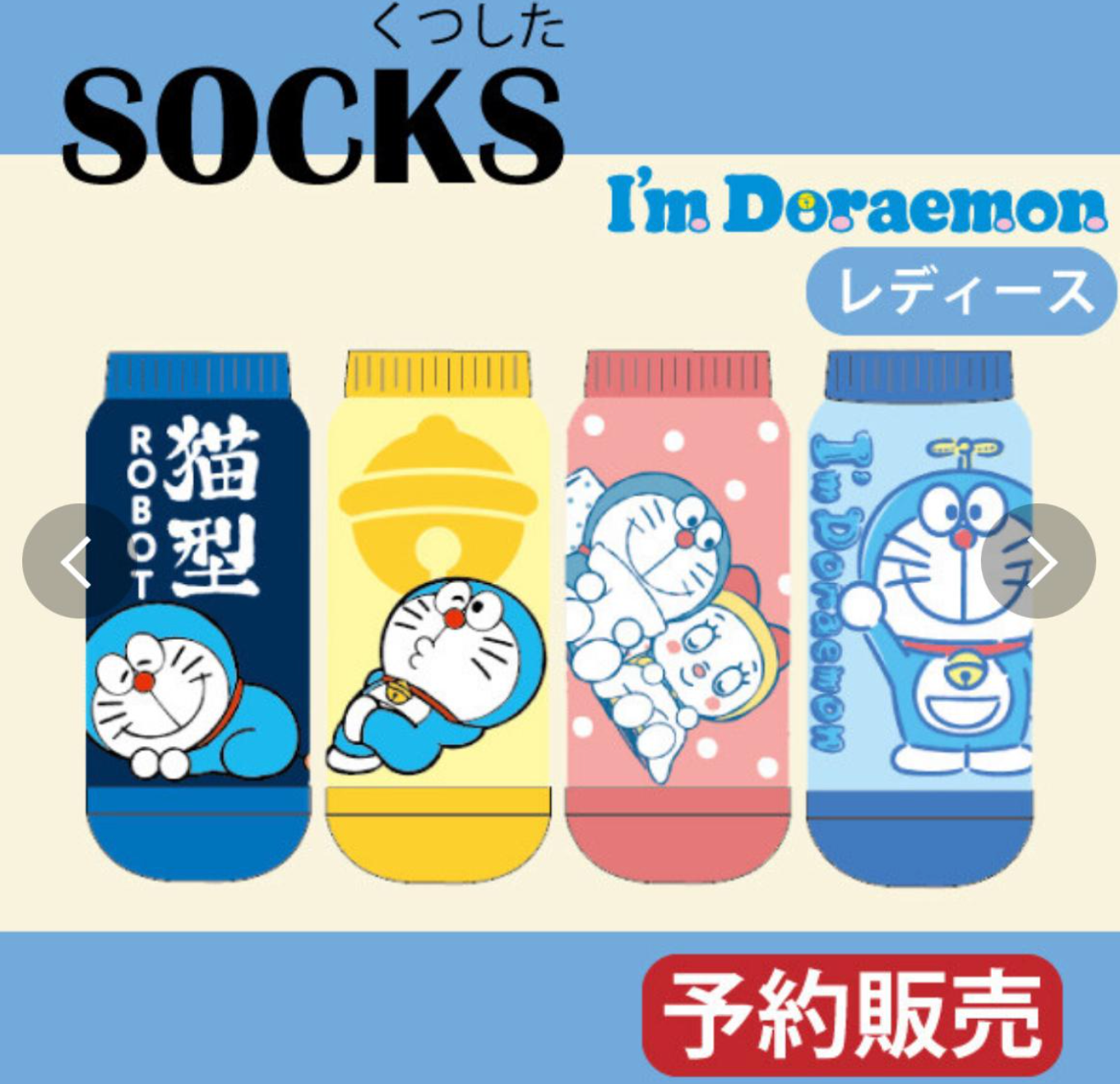 (7月底到貨)多啦A夢短襪4對套裝