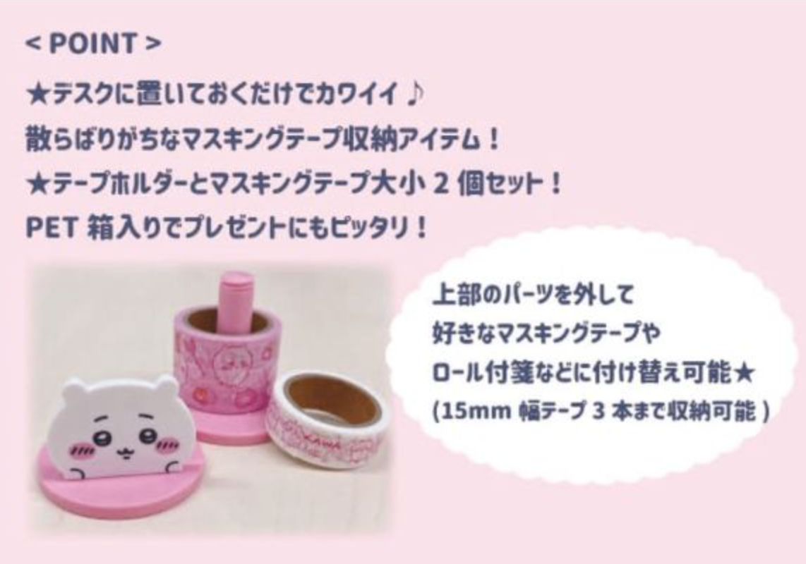 Chiikawa Tape Holder Set 膠紙座連膠紙