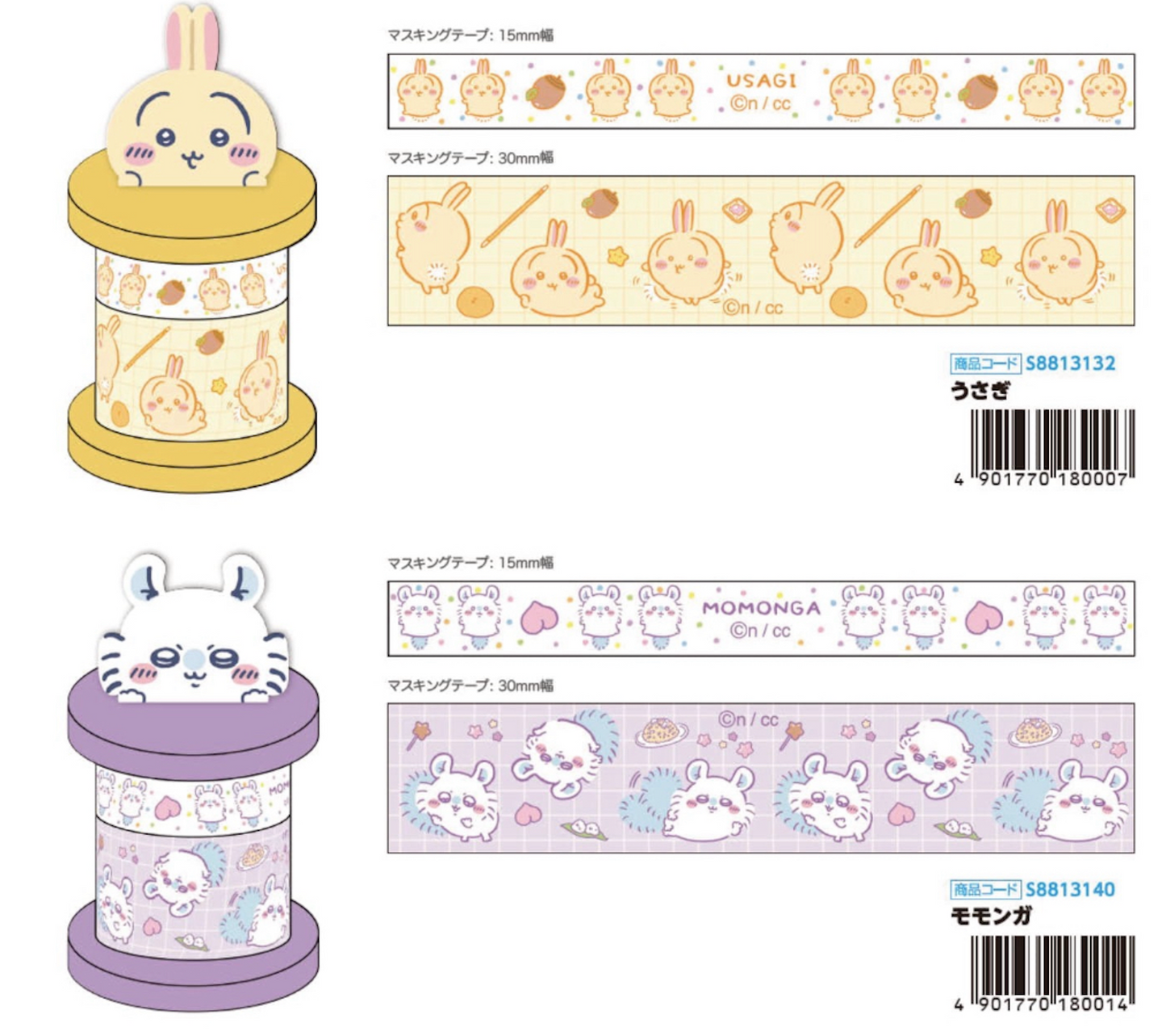 Chiikawa Tape Holder Set 膠紙座連膠紙