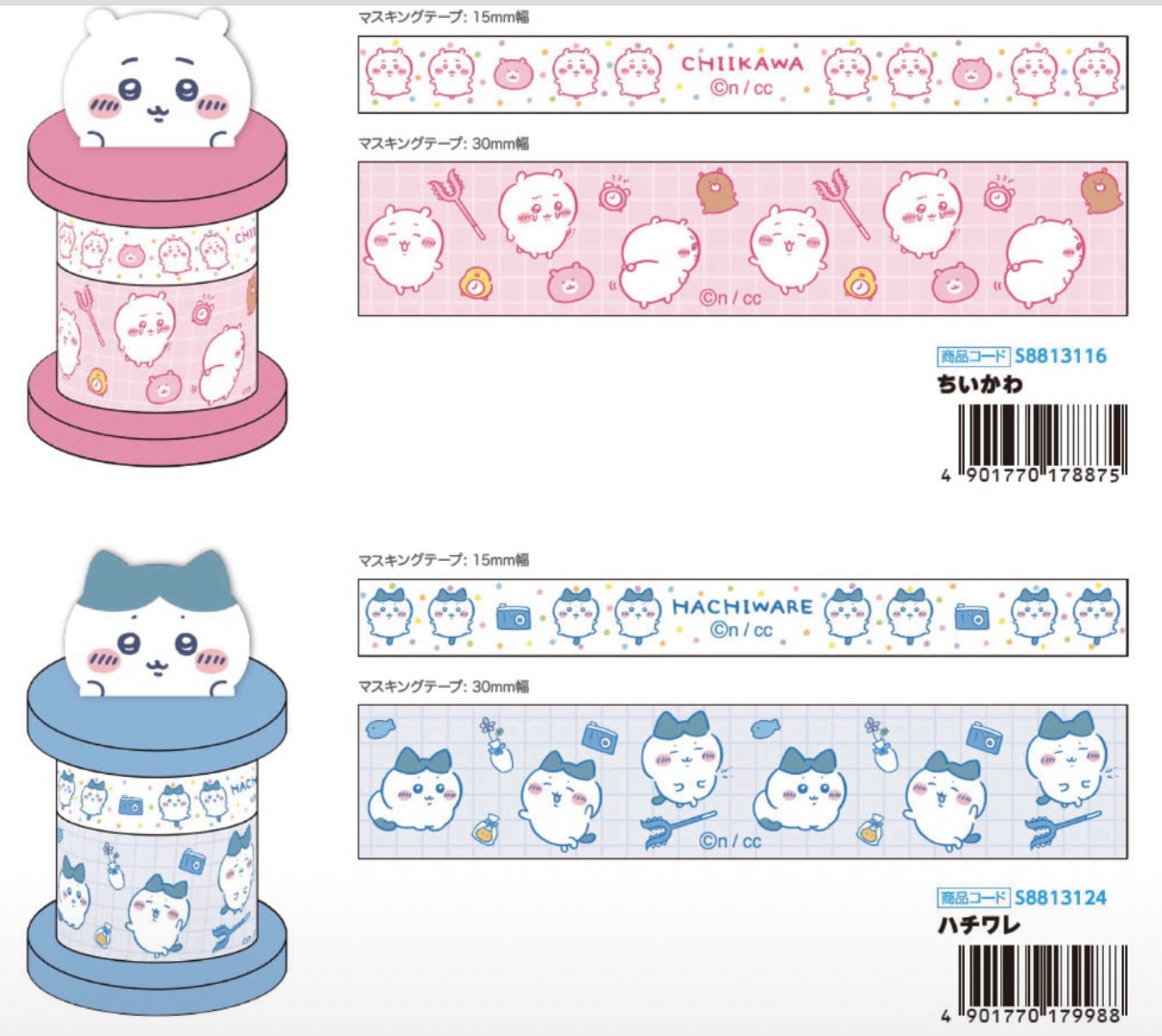 Chiikawa Tape Holder Set 膠紙座連膠紙