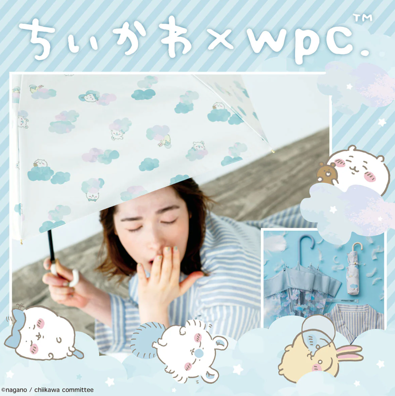 WPC x Chiilkawa 雲朵款縮骨遮
