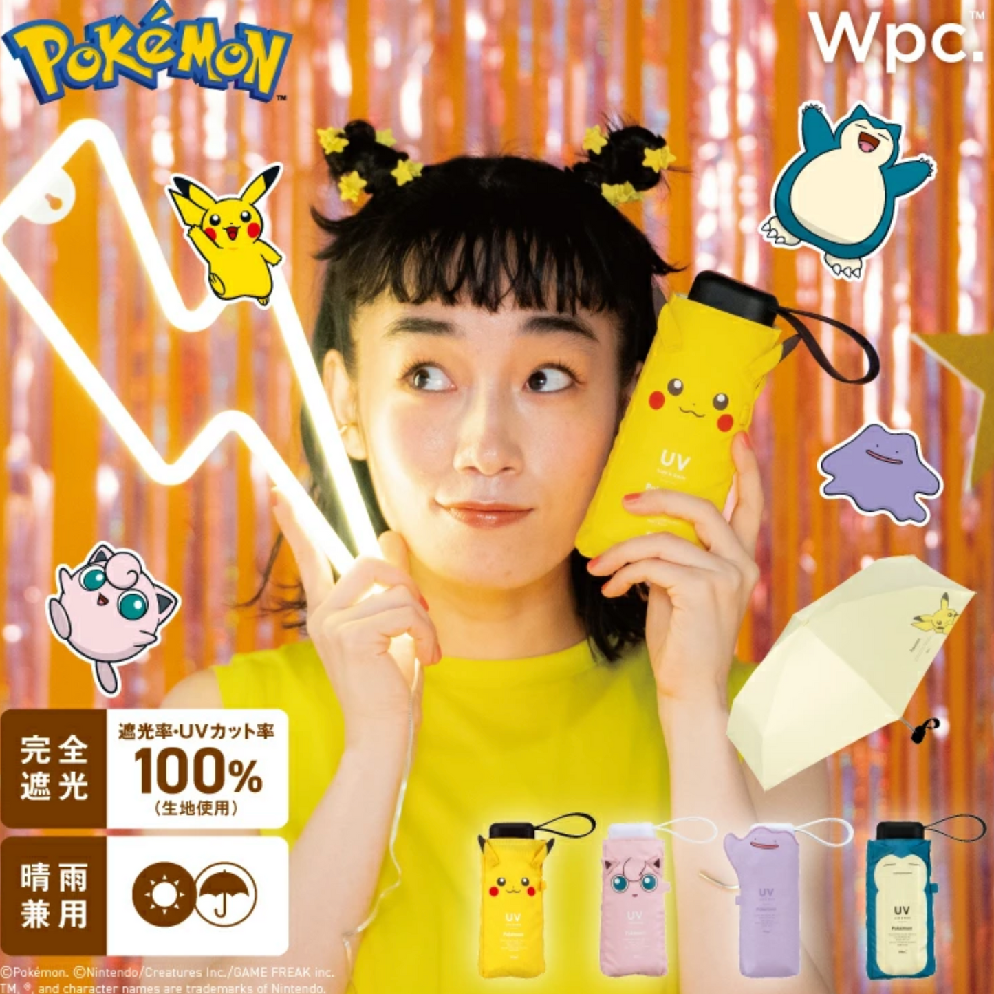 WPC x Pokemon 縮骨遮
