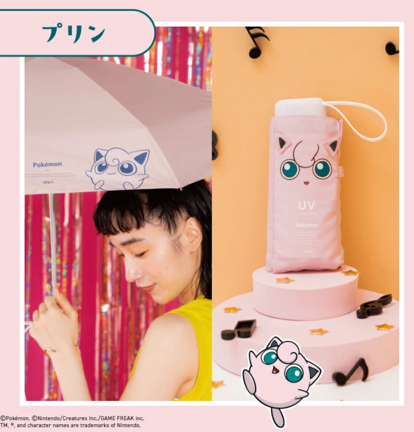 WPC x Pokemon 縮骨遮