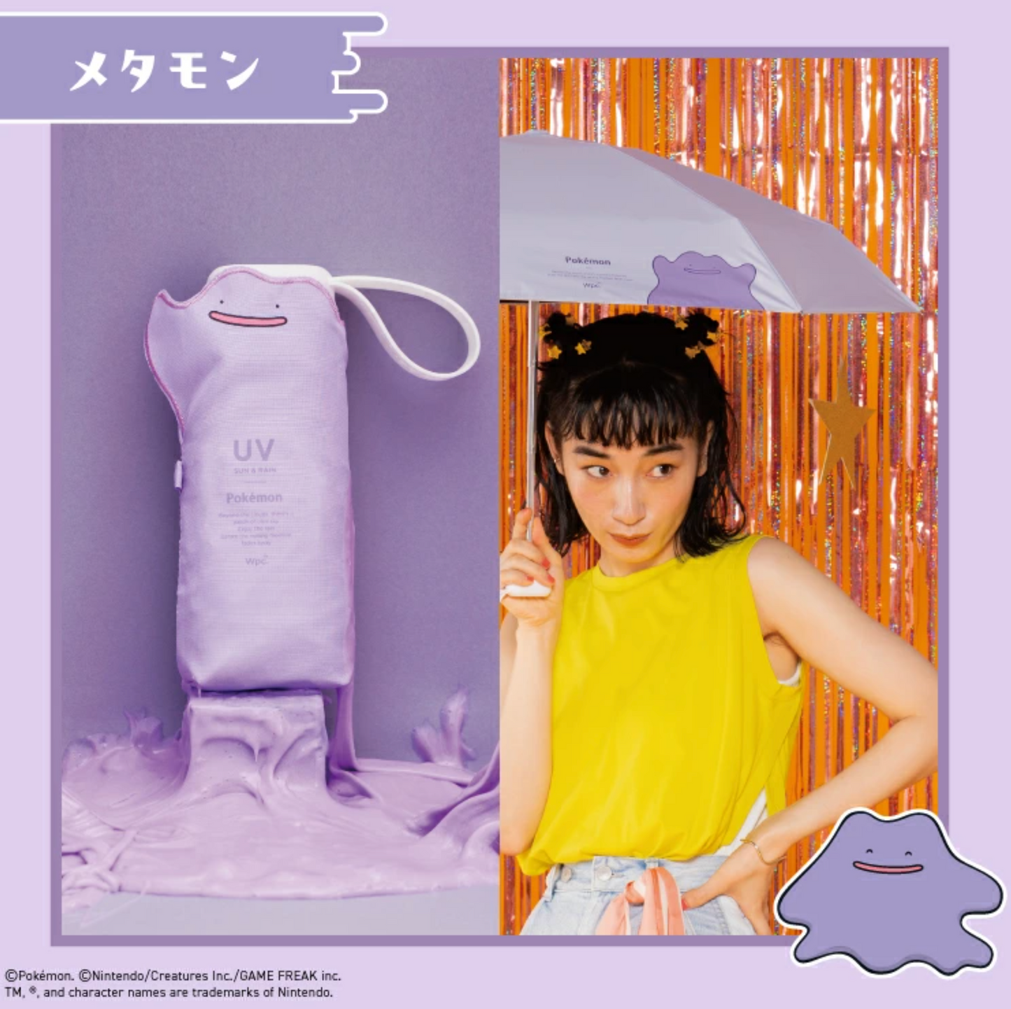 WPC x Pokemon 縮骨遮