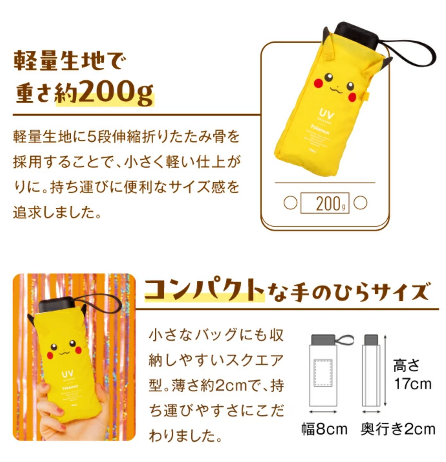 WPC x Pokemon 縮骨遮