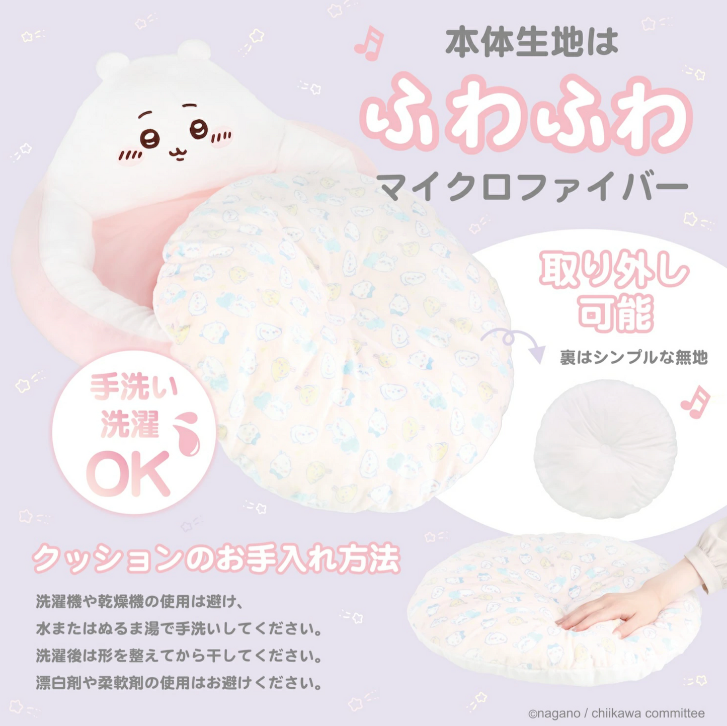Chiikawa 寵物床墊