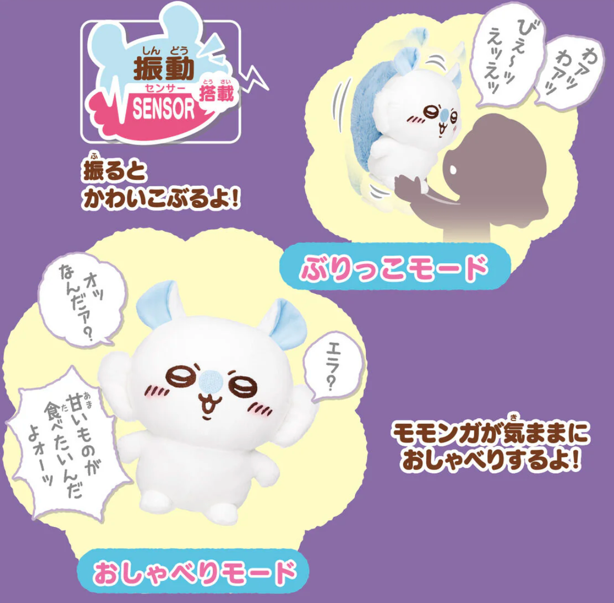 Chiikawa 會說話的飛鼠發聲公仔