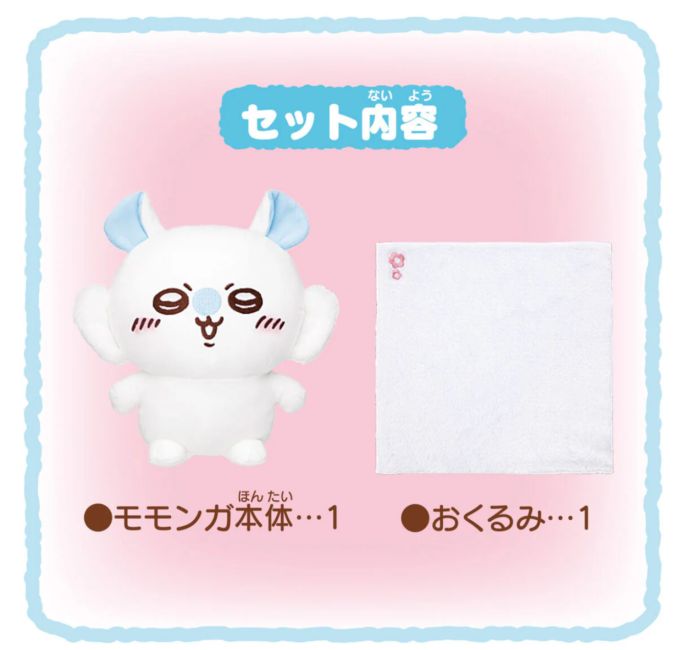Chiikawa 會說話的飛鼠發聲公仔