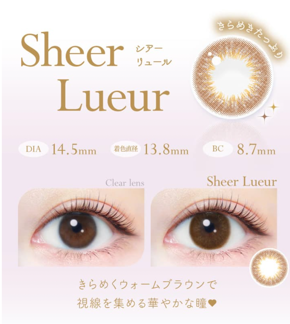 Ever Color 1-Day Natural Moist Label UV 日用即棄有色隱形眼鏡20片 (Sheer Lueur)