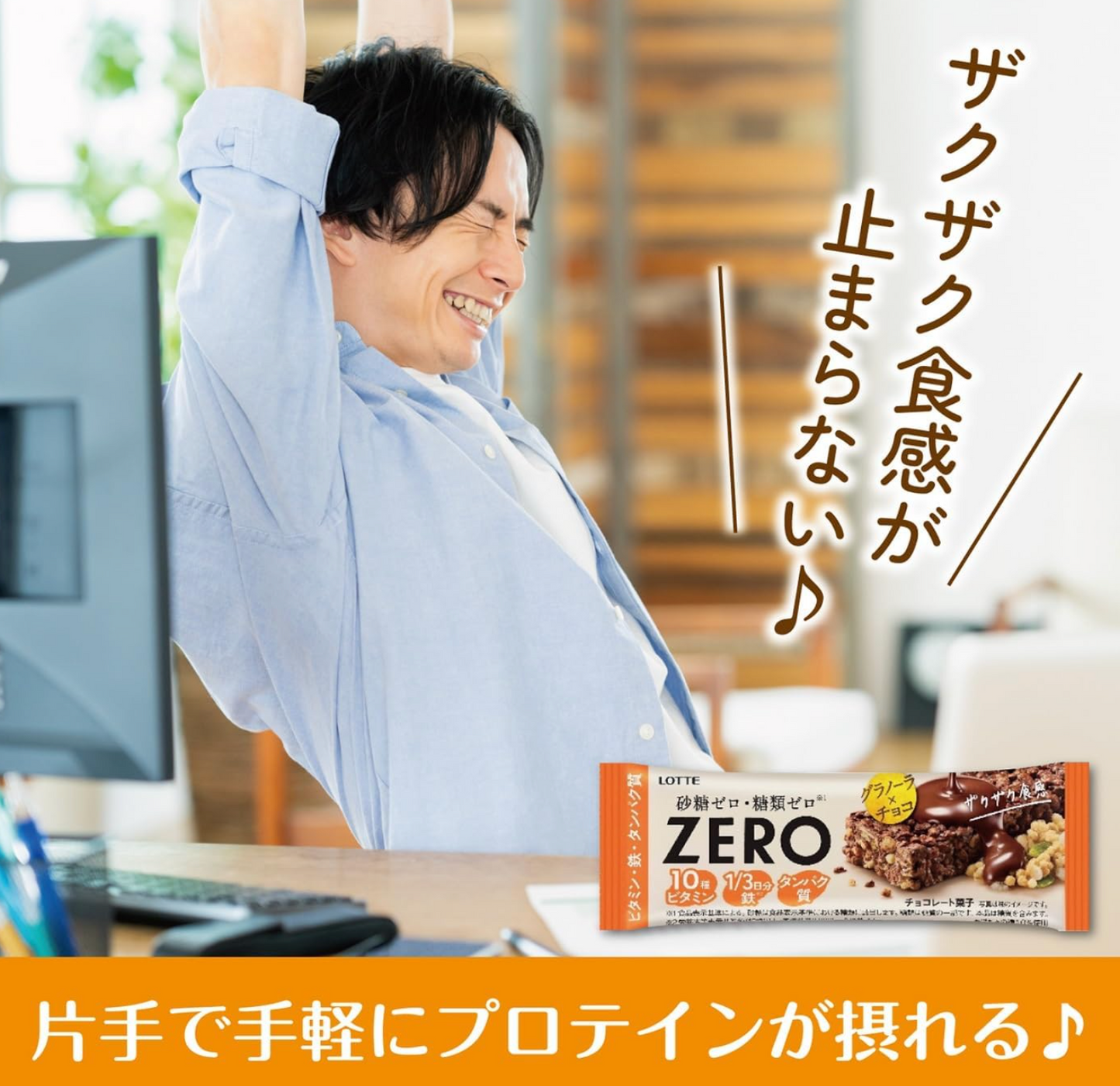 樂天 Zero 無糖燕麥(蛋白質)朱古力棒 32g