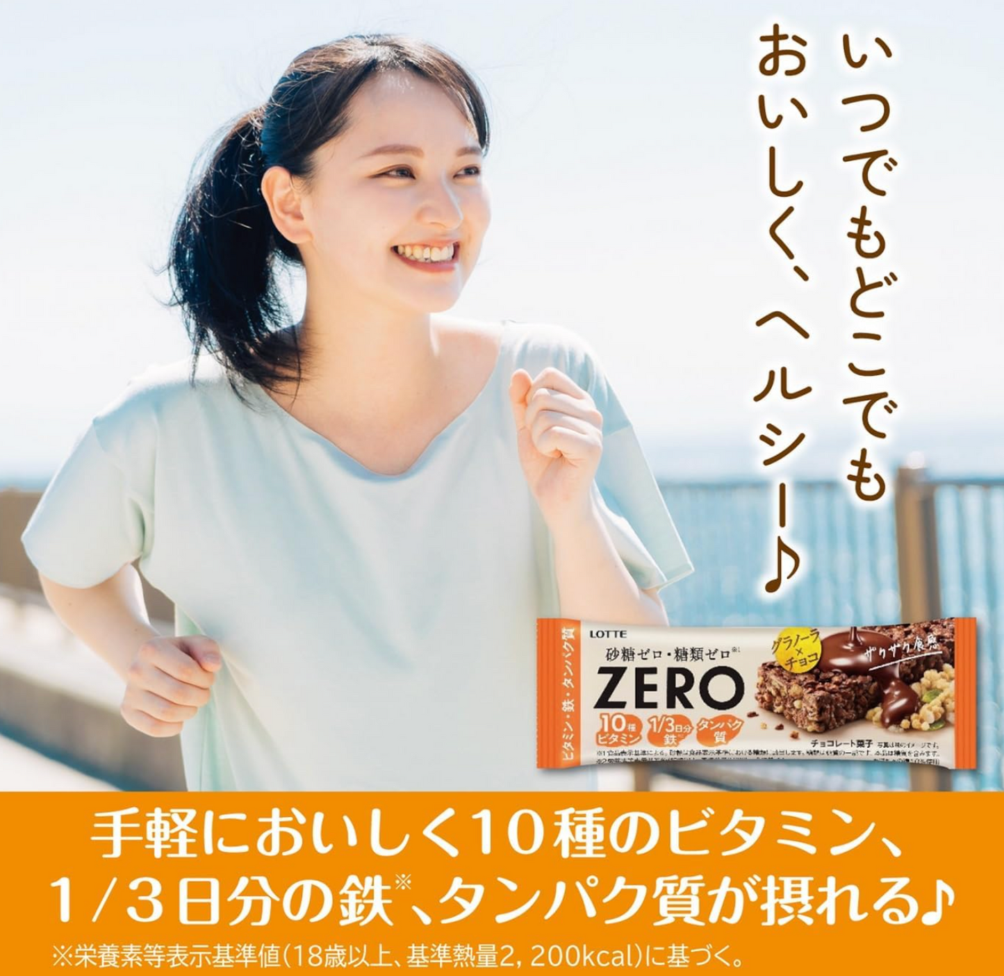 樂天 Zero 無糖燕麥(蛋白質)朱古力棒 32g