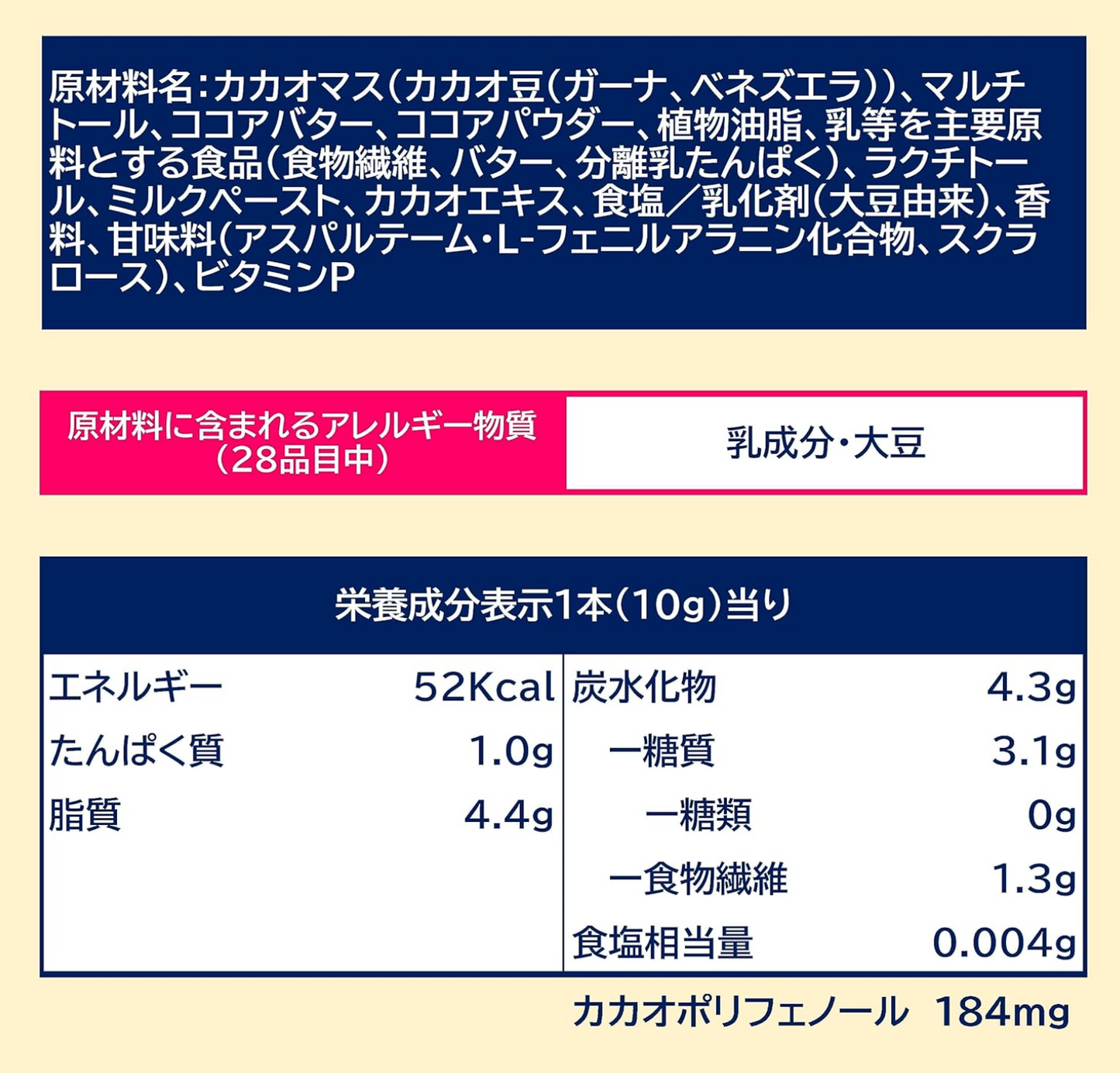 樂天 Zero 無糖70%朱古力 50g(5條)