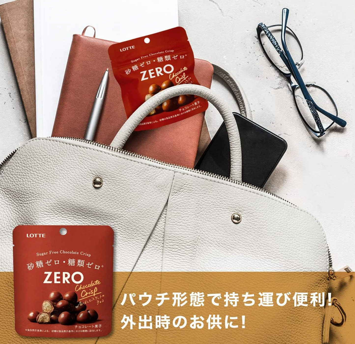 樂天 Zero 無糖朱古力脆球 28g