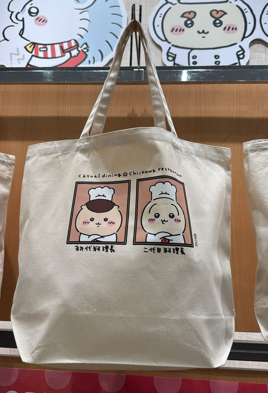 Chiikawa 餐廳系列 大Tote Bag