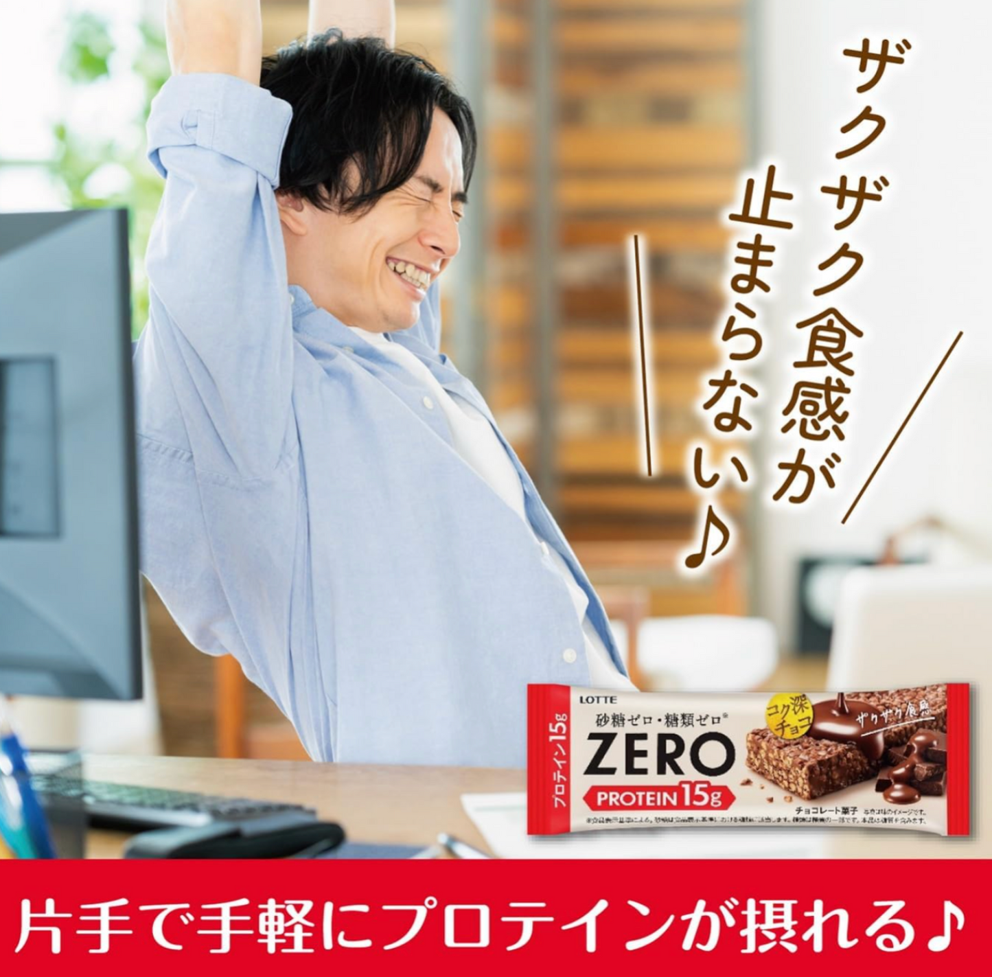 樂天 Zero 無糖燕麥(蛋白質)朱古力棒 32g