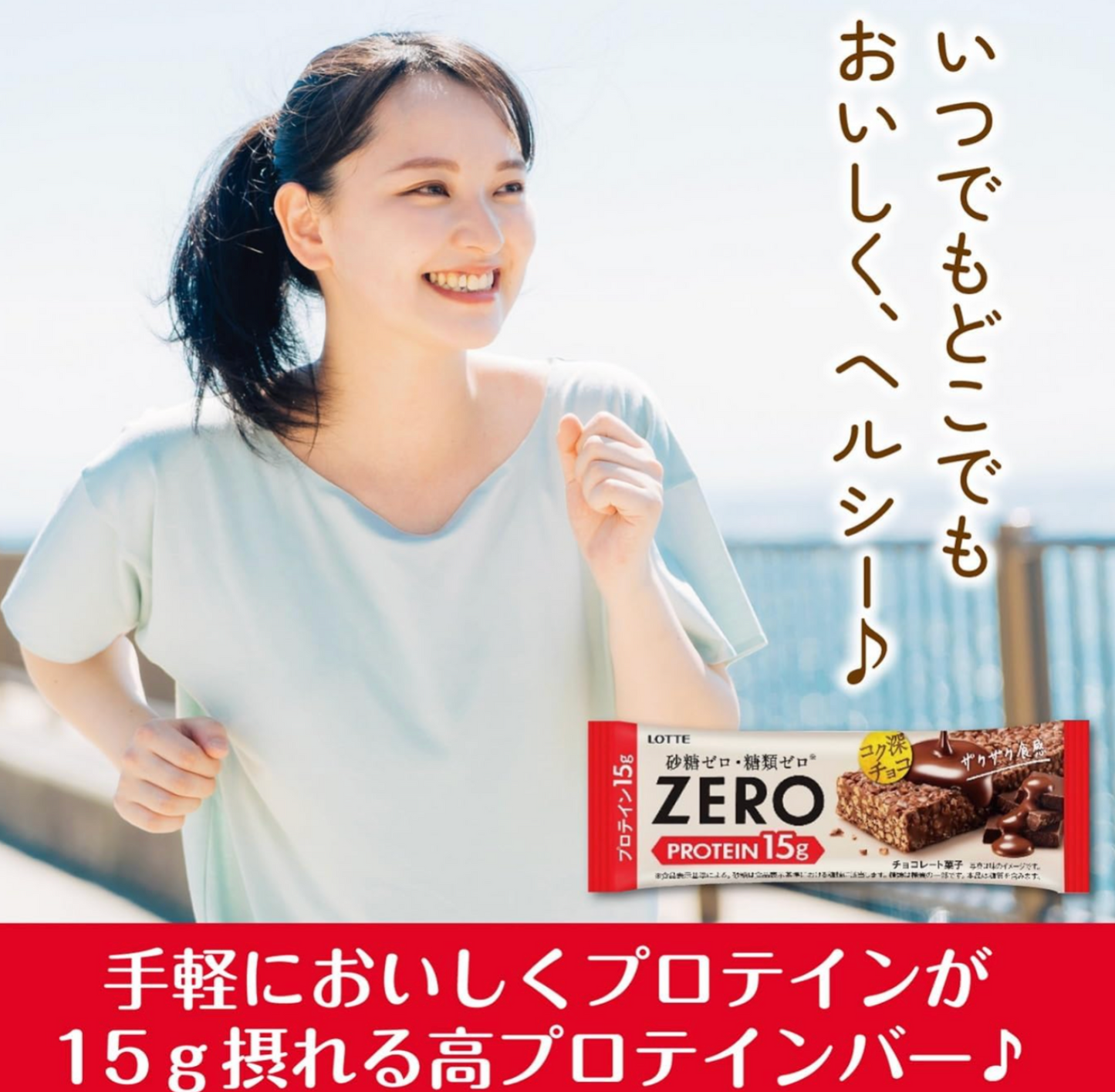 樂天 Zero 無糖燕麥(蛋白質)朱古力棒 32g