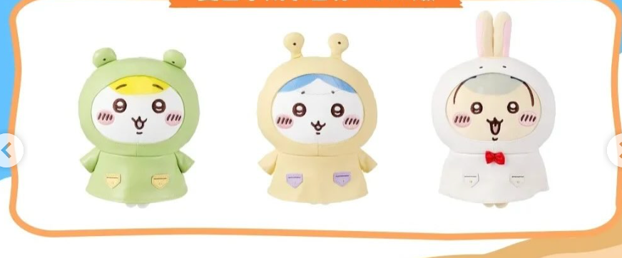 Miniso x Chiikawa 夏日雨衣公仔