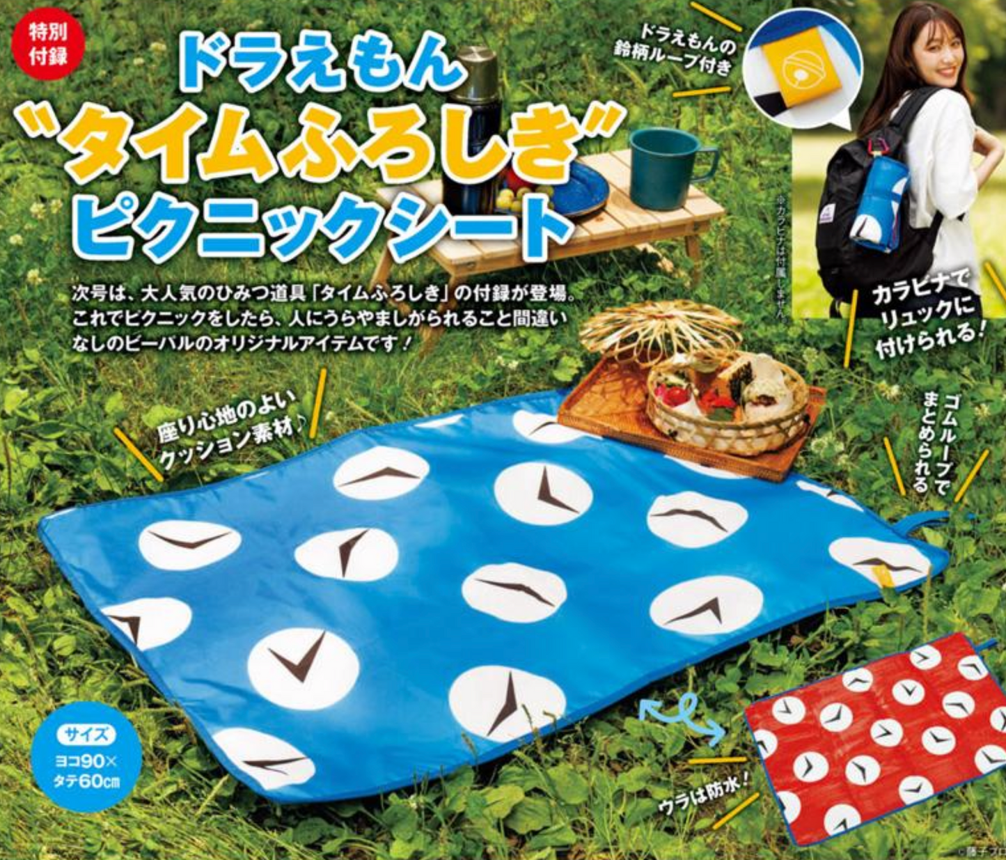 多啦a夢 時間布野餐墊