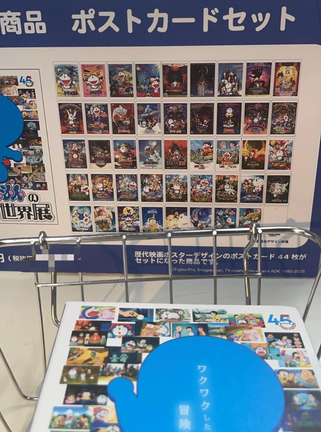 多啦A夢電影展覽Post Card 44張套裝