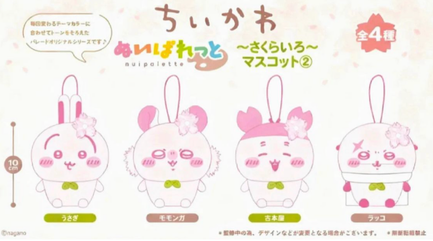 (3月到貨)Chiikawa 櫻花景品公仔掛飾