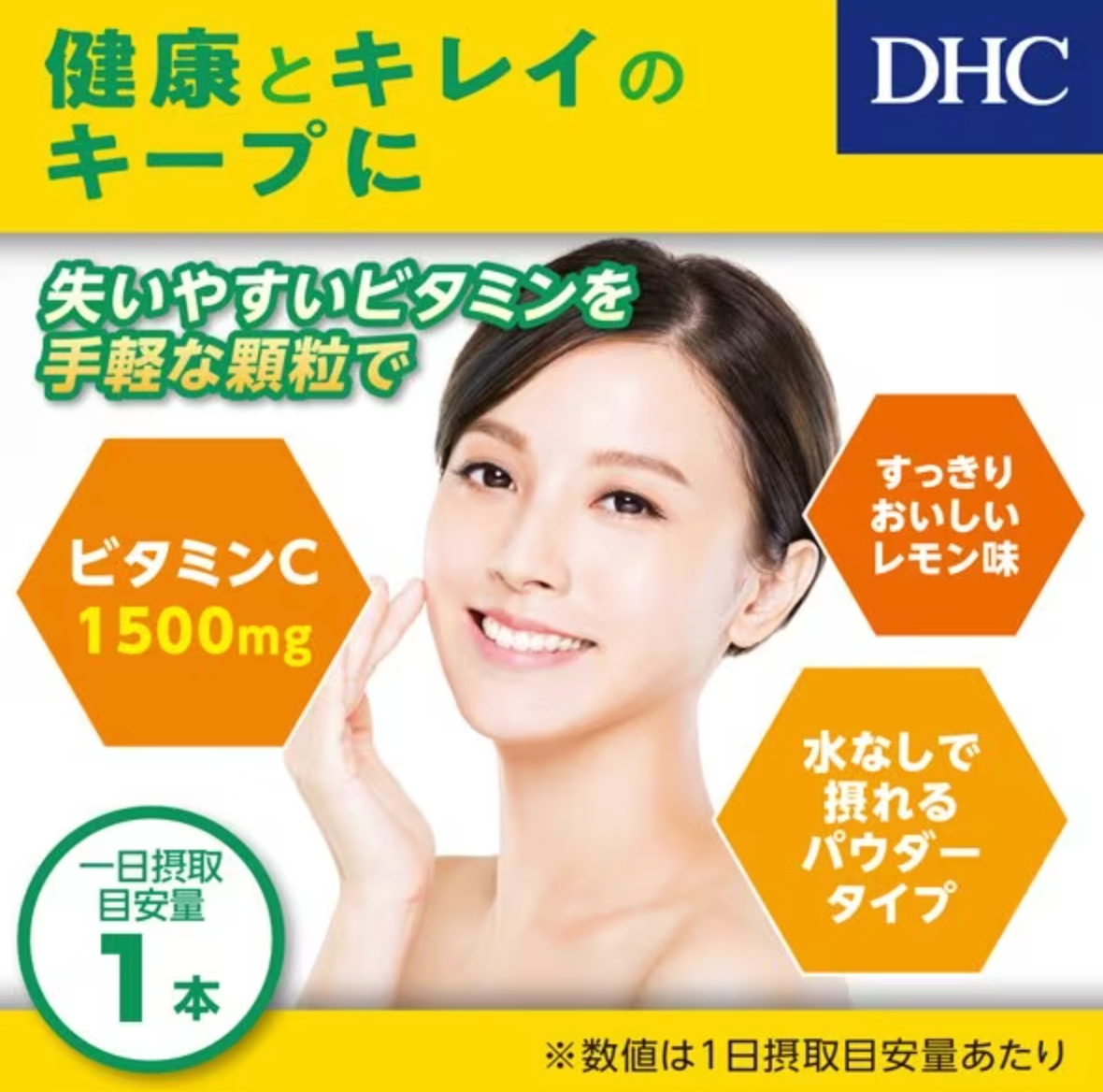 DHC 高濃度維他命C粉 30日分