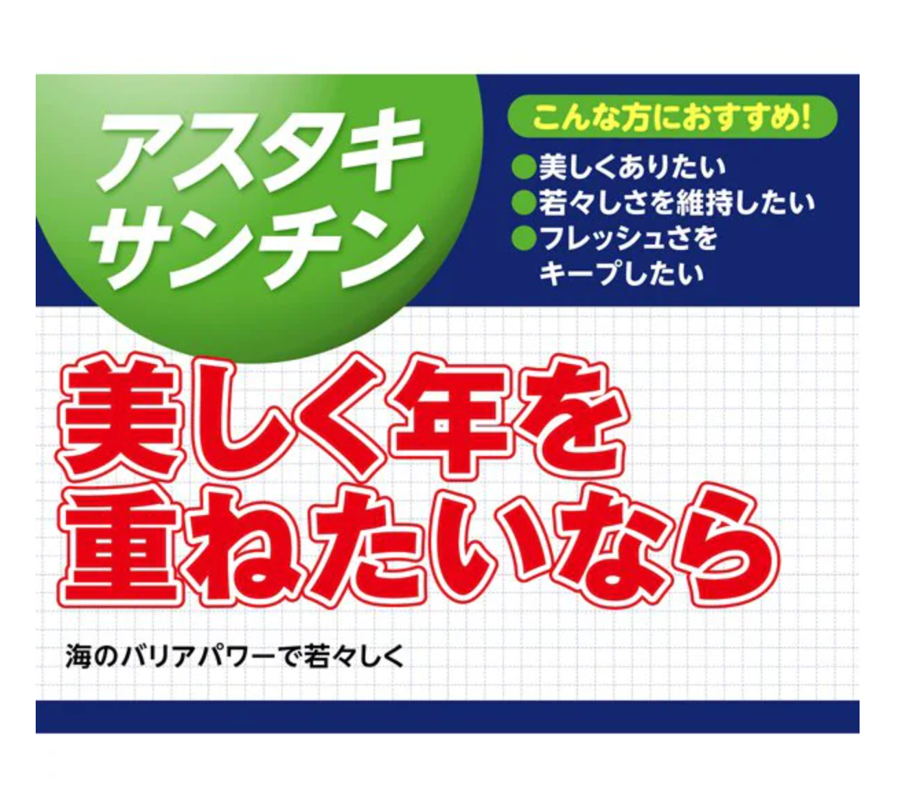 DHC 蝦紅素膠囊 20日分