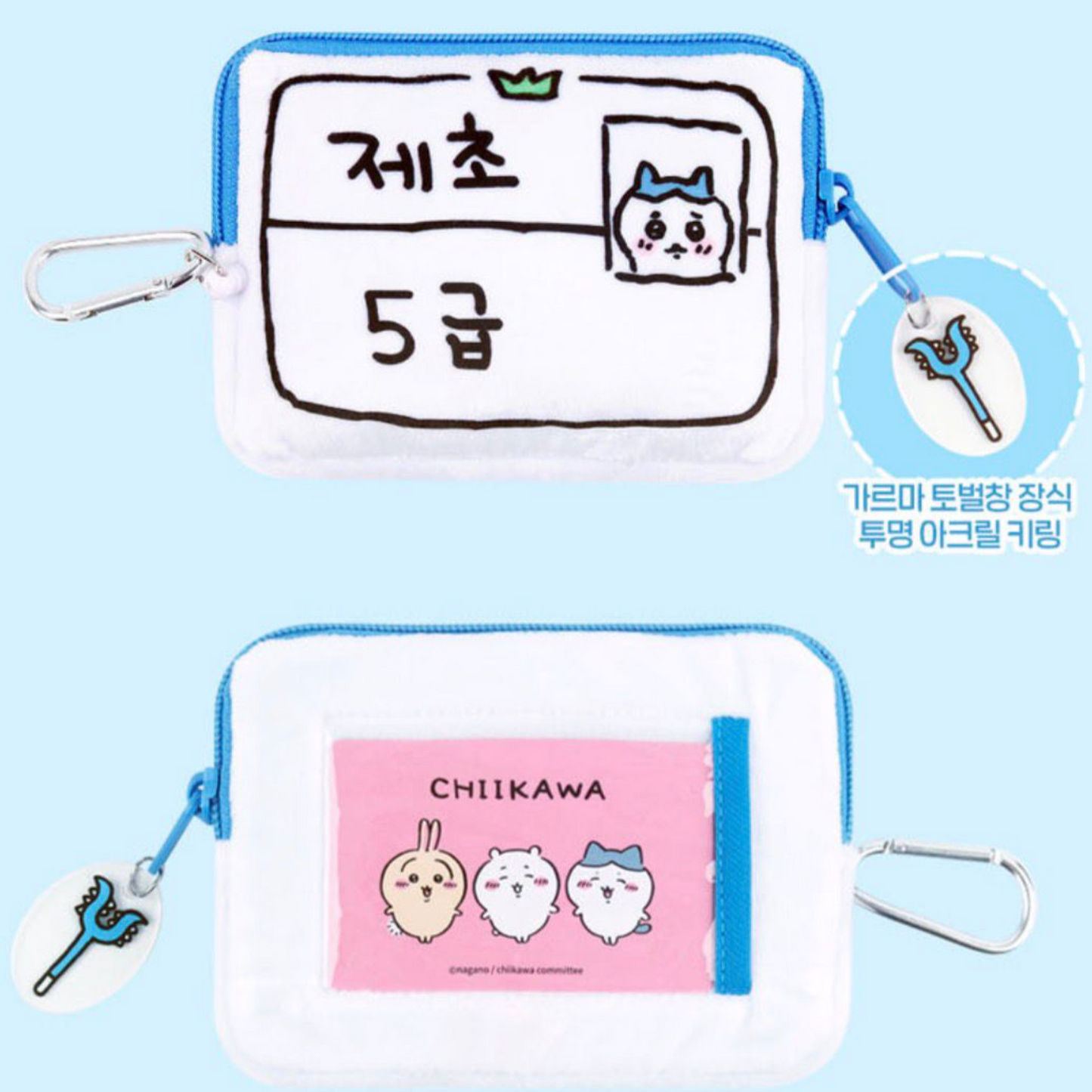 Chiikawa 韓國限定 小八除草檢定5級卡套散紙包連伸縮扣