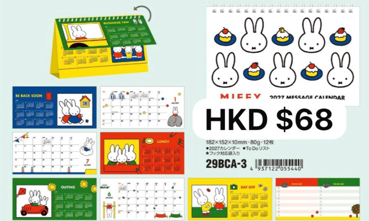 (10月到貨)2027 Miffy 甜品頭像留言座枱月曆 (29BCA-3)