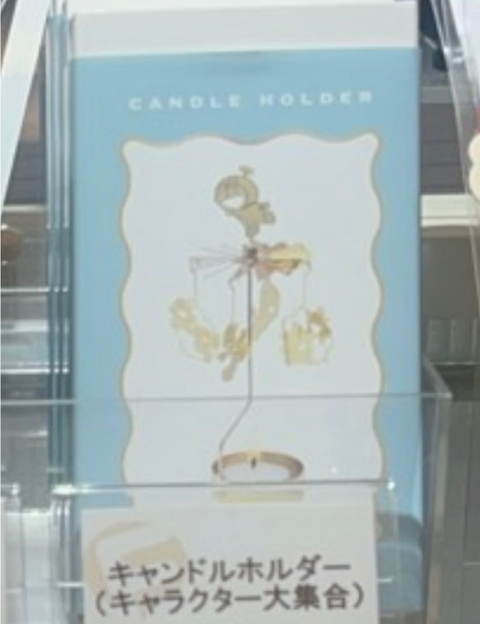 不二雄館限定 Candle Holder