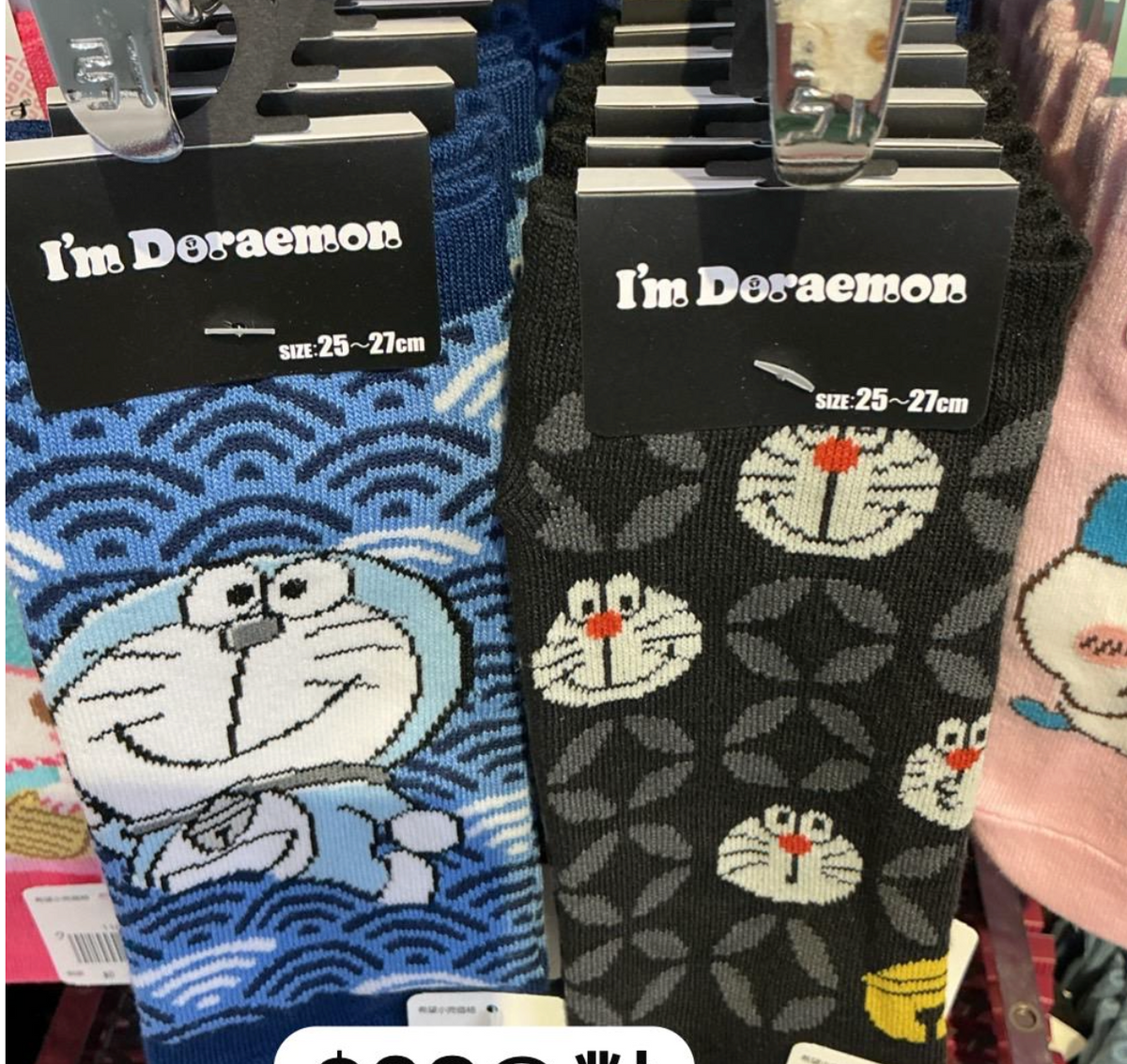 多啦A夢和風短襪