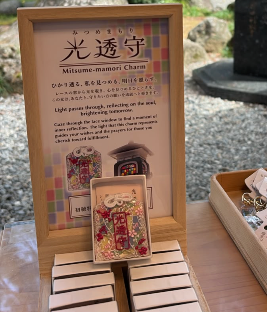 金澤尾山神社限定 光透守